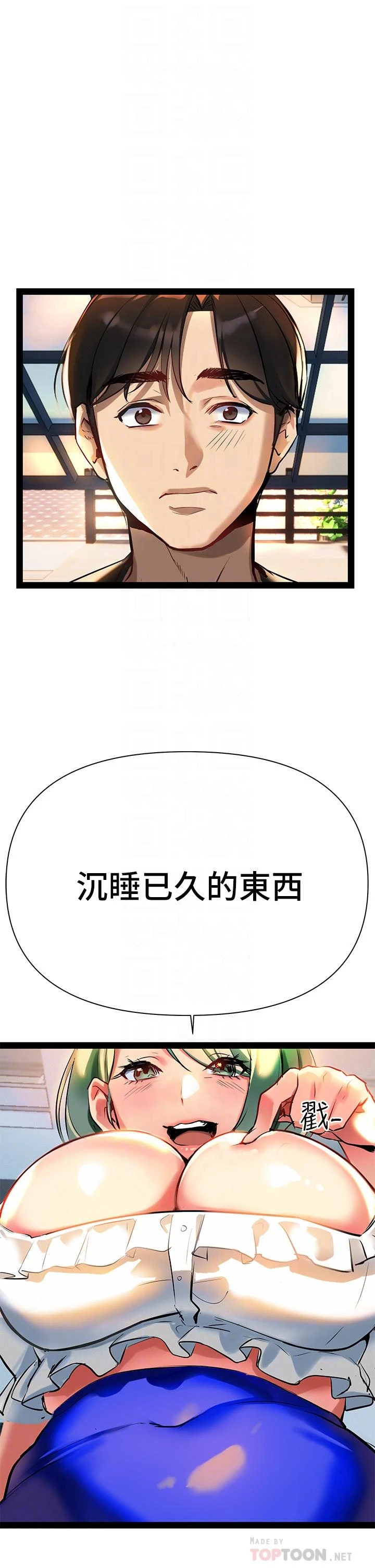 [韩国漫画] 熟女来支援 剧情,巨乳大奶#[69P]-18