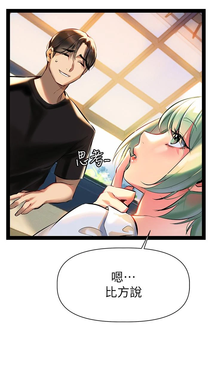 [韩国漫画] 熟女来支援 剧情,巨乳大奶#[69P]-20