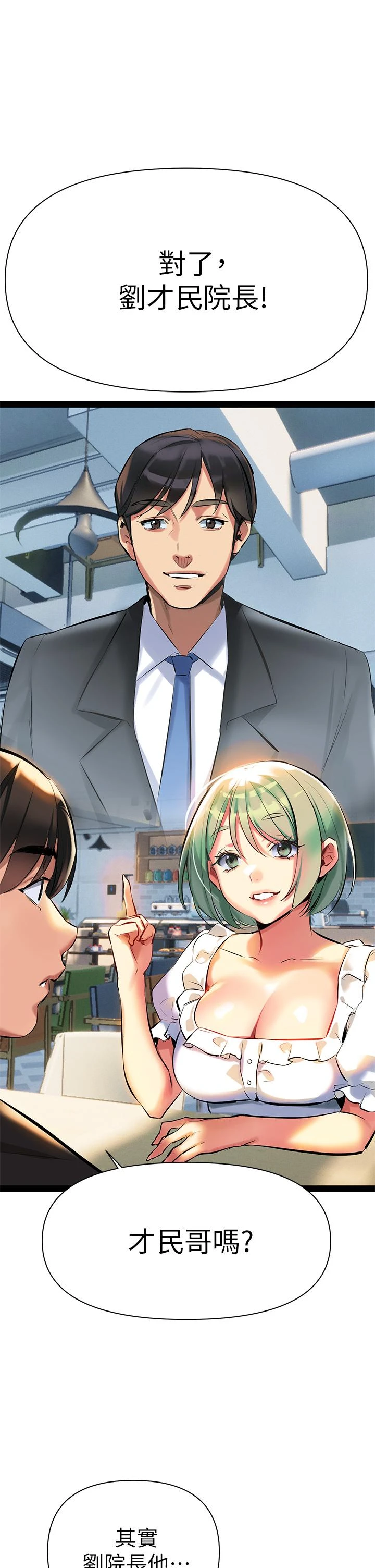 [韩国漫画] 熟女来支援 剧情,巨乳大奶#[69P]-21