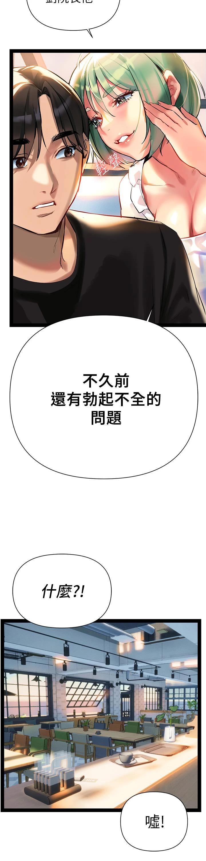 [韩国漫画] 熟女来支援 剧情,巨乳大奶#[69P]-22