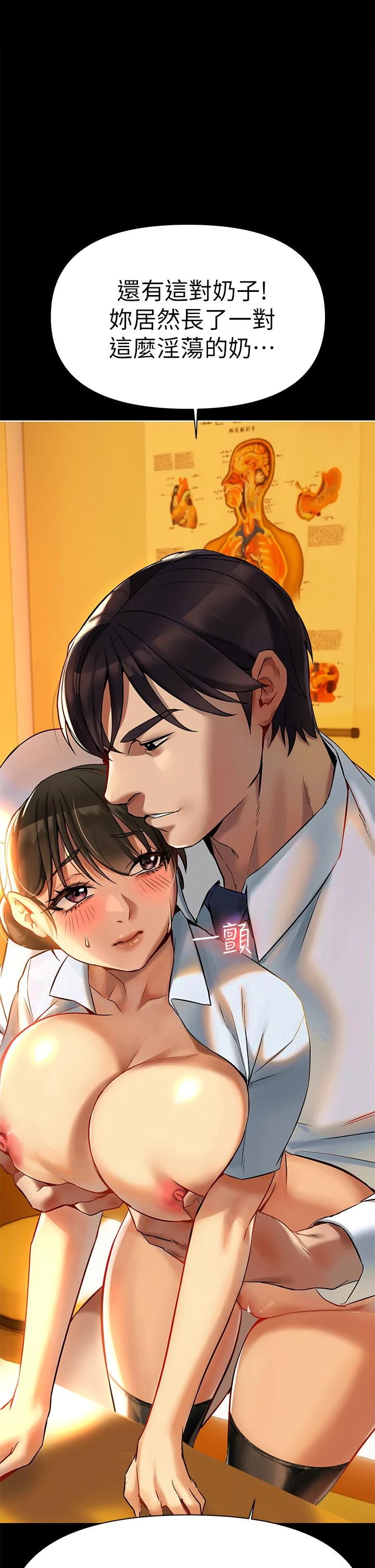 [韩国漫画] 熟女来支援 剧情,巨乳大奶#[69P]-27