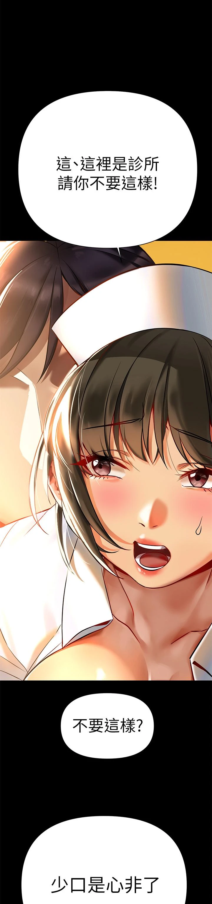 [韩国漫画] 熟女来支援 剧情,巨乳大奶#[69P]-29