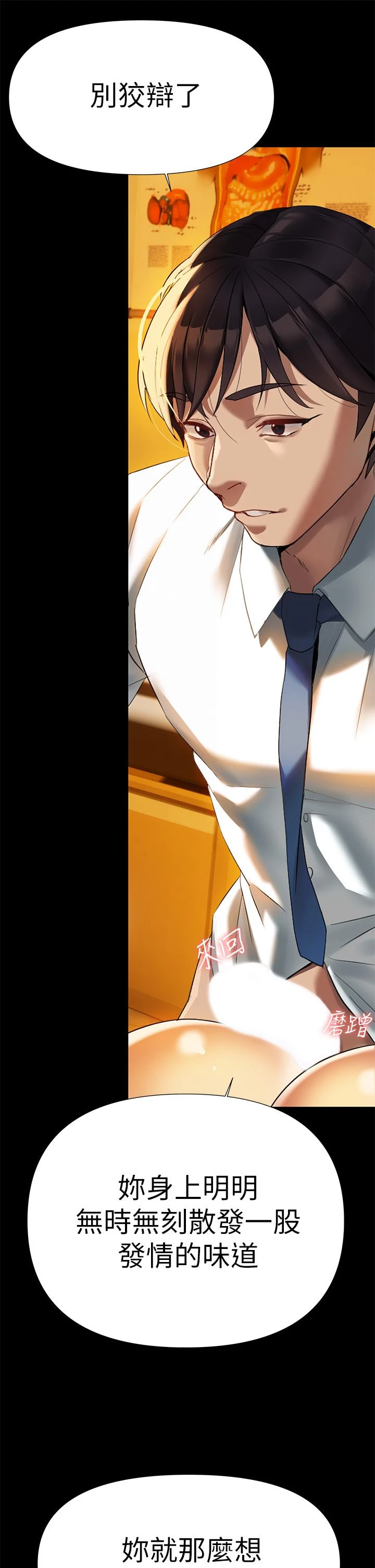 [韩国漫画] 熟女来支援 剧情,巨乳大奶#[69P]-34