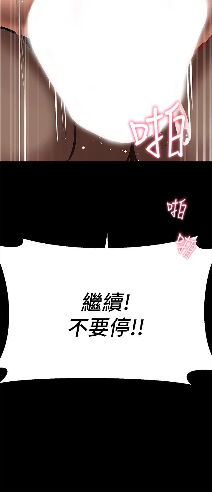 [韩国漫画] 熟女来支援 剧情,巨乳大奶#[69P]-43
