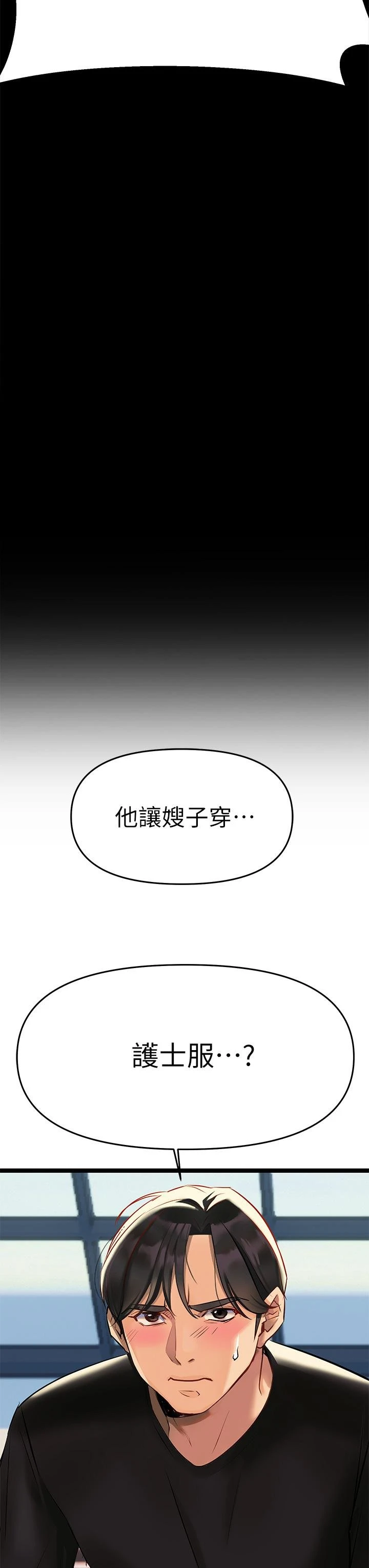 [韩国漫画] 熟女来支援 剧情,巨乳大奶#[69P]-46