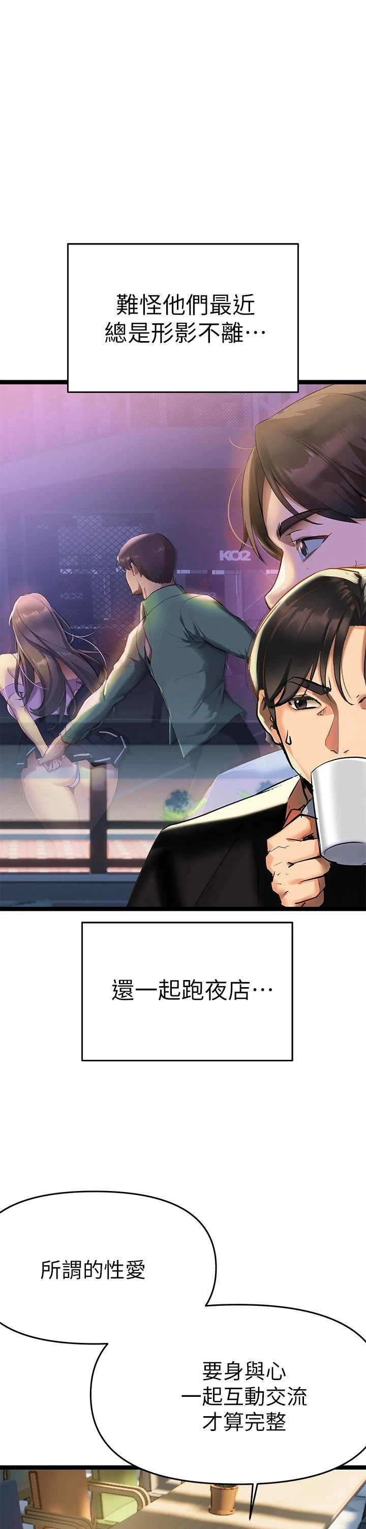 [韩国漫画] 熟女来支援 剧情,巨乳大奶#[69P]-48