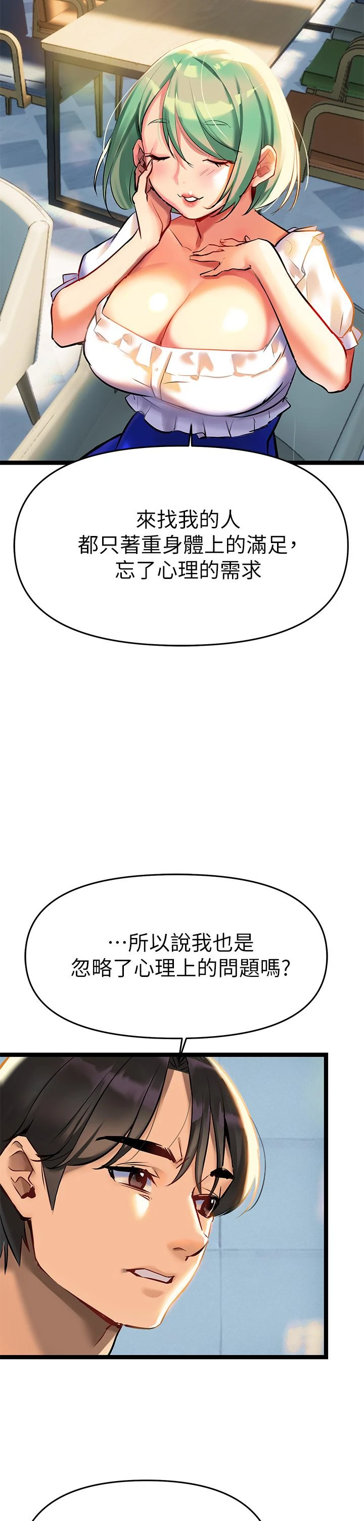 [韩国漫画] 熟女来支援 剧情,巨乳大奶#[69P]-49