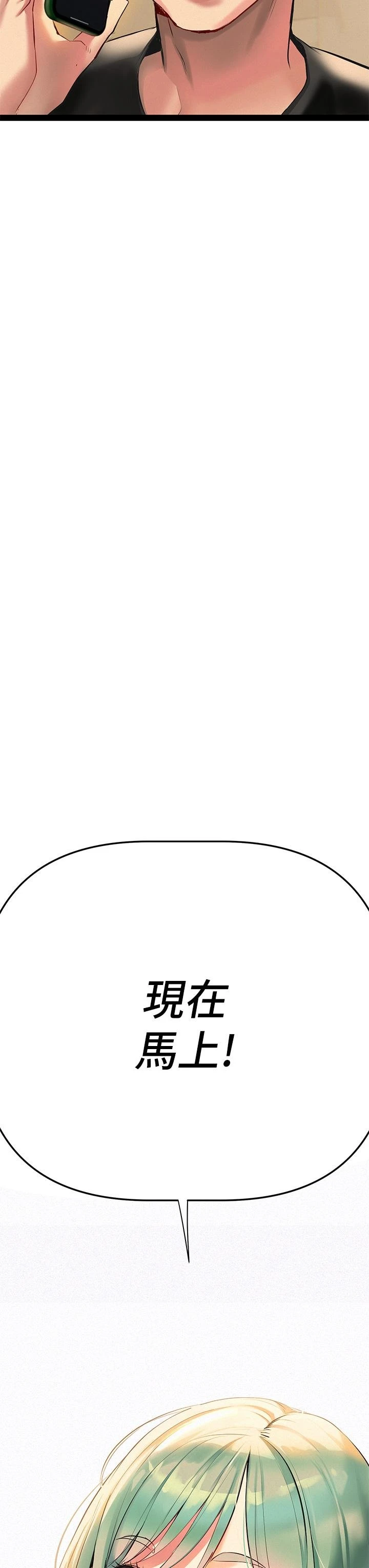 [韩国漫画] 熟女来支援 剧情,巨乳大奶#[69P]-5