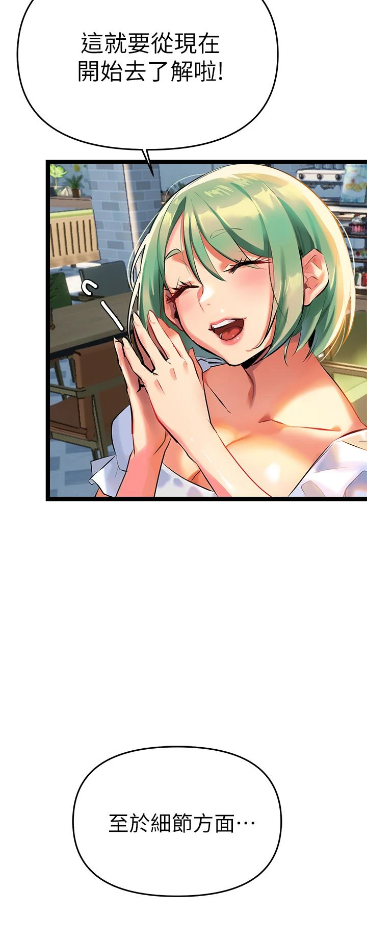 [韩国漫画] 熟女来支援 剧情,巨乳大奶#[69P]-50