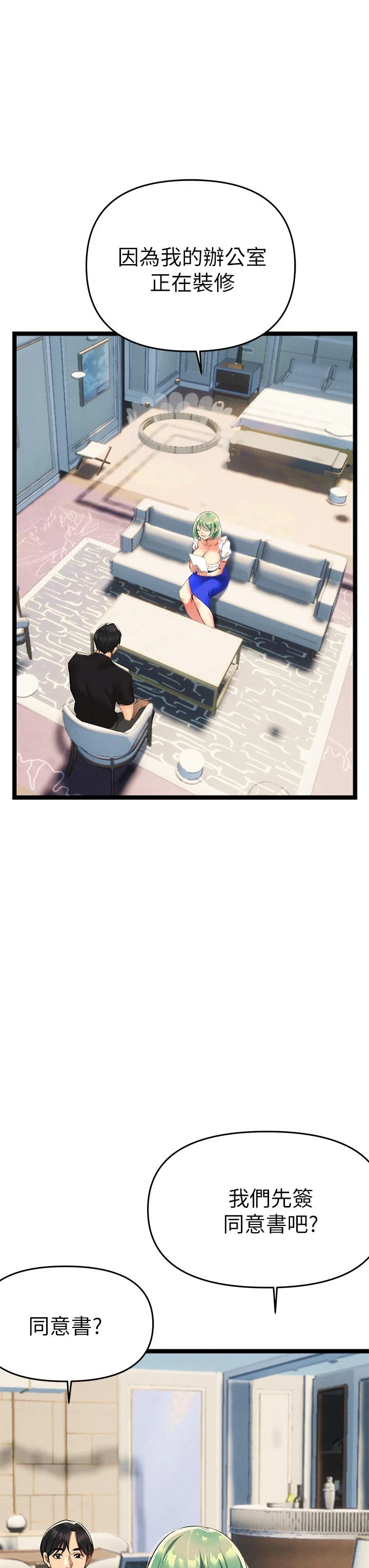 [韩国漫画] 熟女来支援 剧情,巨乳大奶#[69P]-53