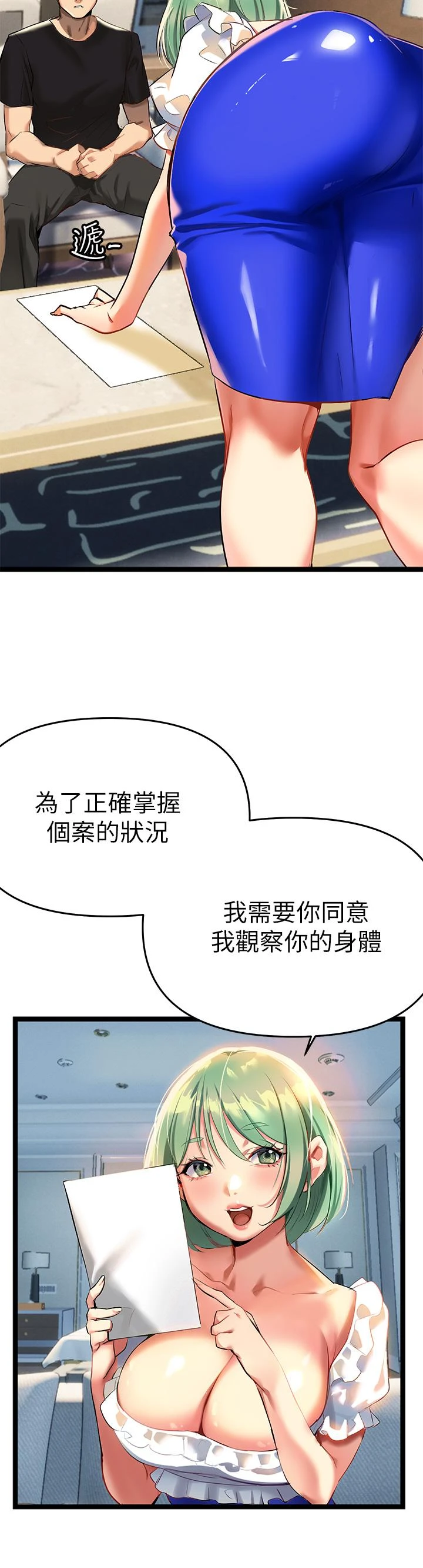 [韩国漫画] 熟女来支援 剧情,巨乳大奶#[69P]-54