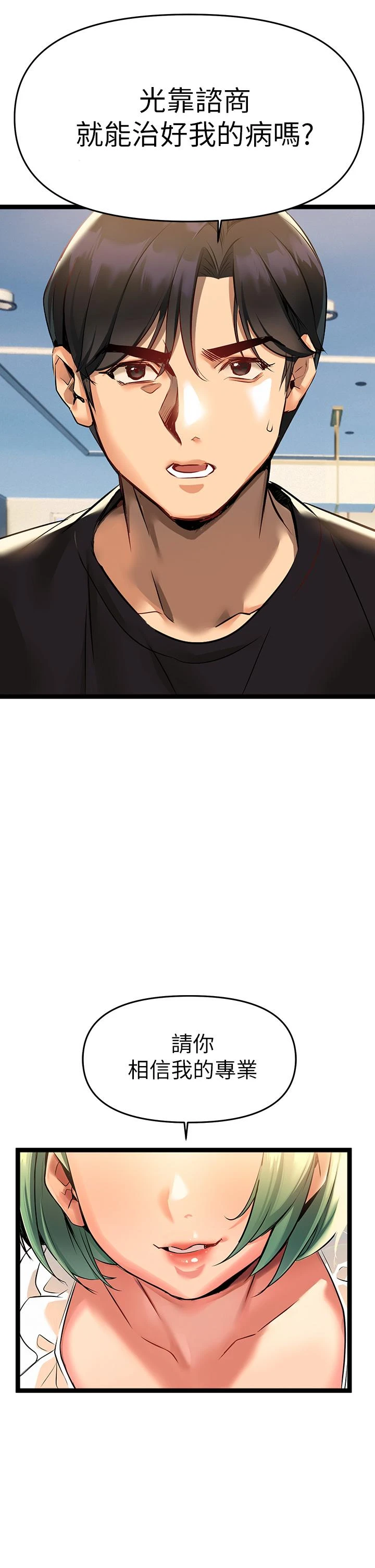 [韩国漫画] 熟女来支援 剧情,巨乳大奶#[69P]-56