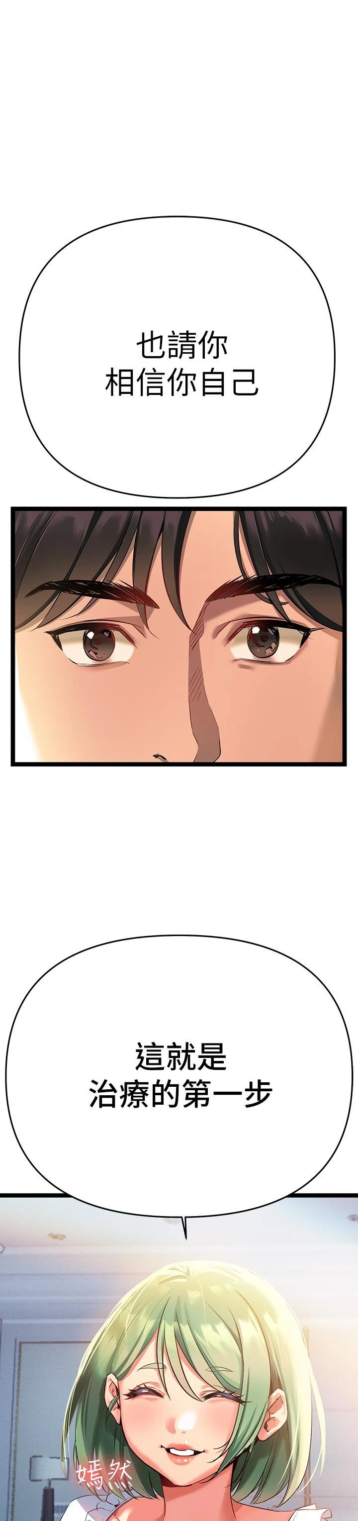 [韩国漫画] 熟女来支援 剧情,巨乳大奶#[69P]-57