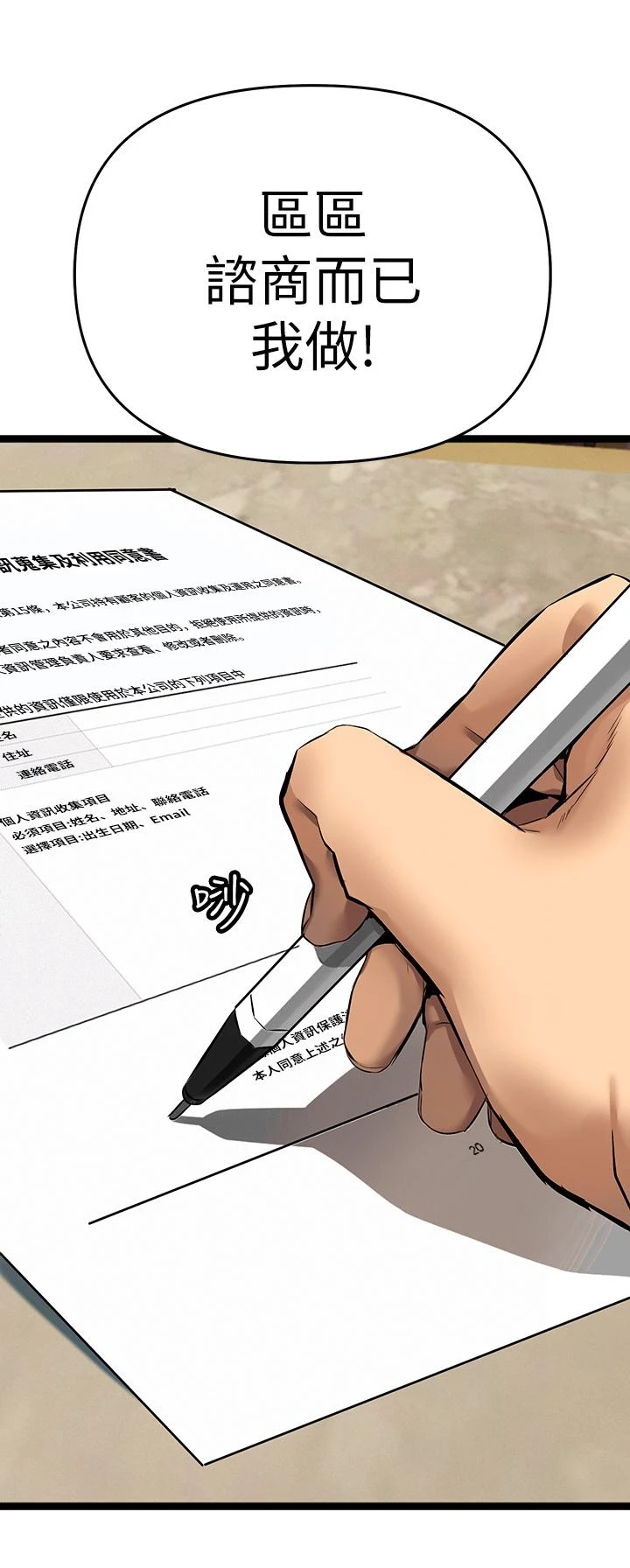 [韩国漫画] 熟女来支援 剧情,巨乳大奶#[69P]-59