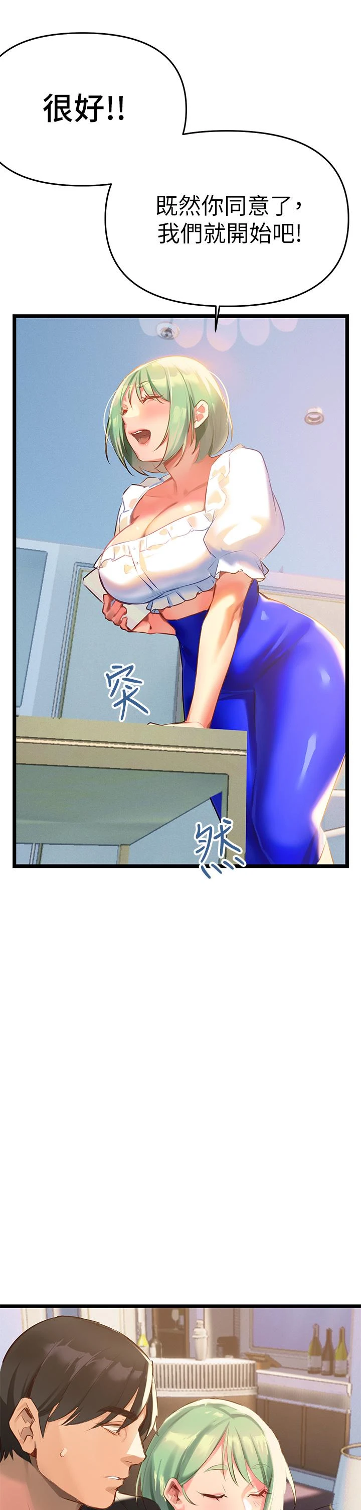 [韩国漫画] 熟女来支援 剧情,巨乳大奶#[69P]-60