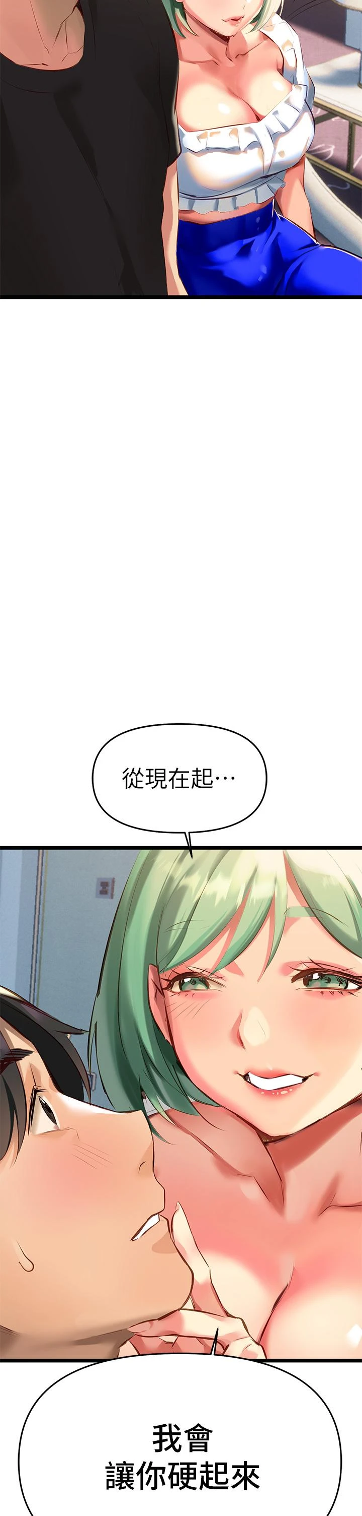 [韩国漫画] 熟女来支援 剧情,巨乳大奶#[69P]-61