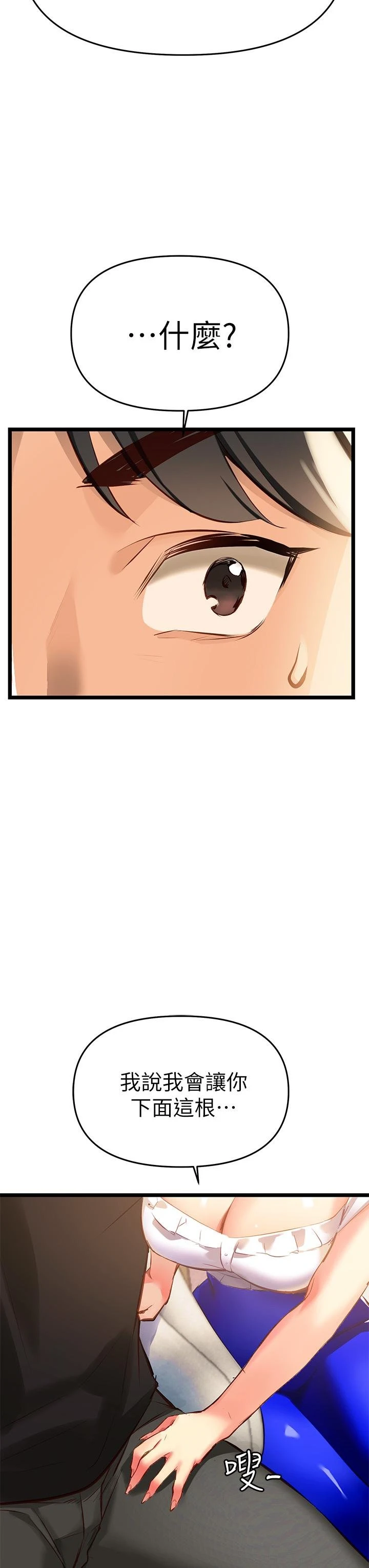 [韩国漫画] 熟女来支援 剧情,巨乳大奶#[69P]-62