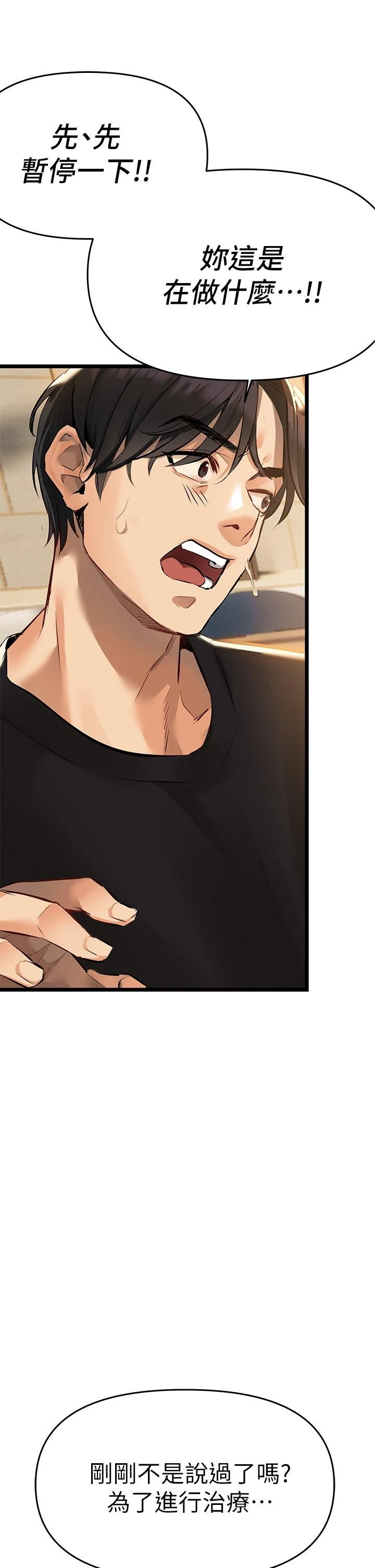 [韩国漫画] 熟女来支援 剧情,巨乳大奶#[69P]-64