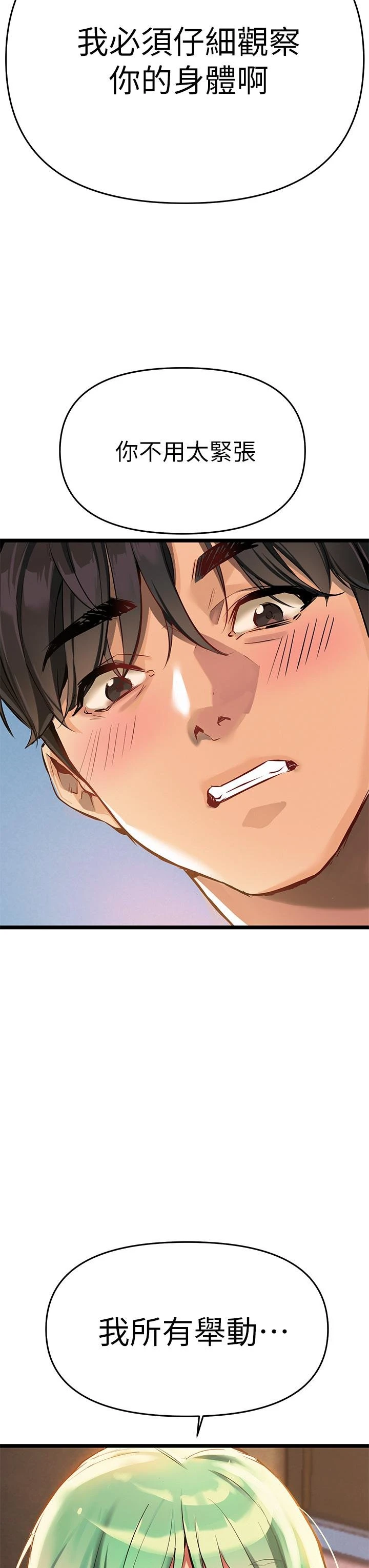 [韩国漫画] 熟女来支援 剧情,巨乳大奶#[69P]-66