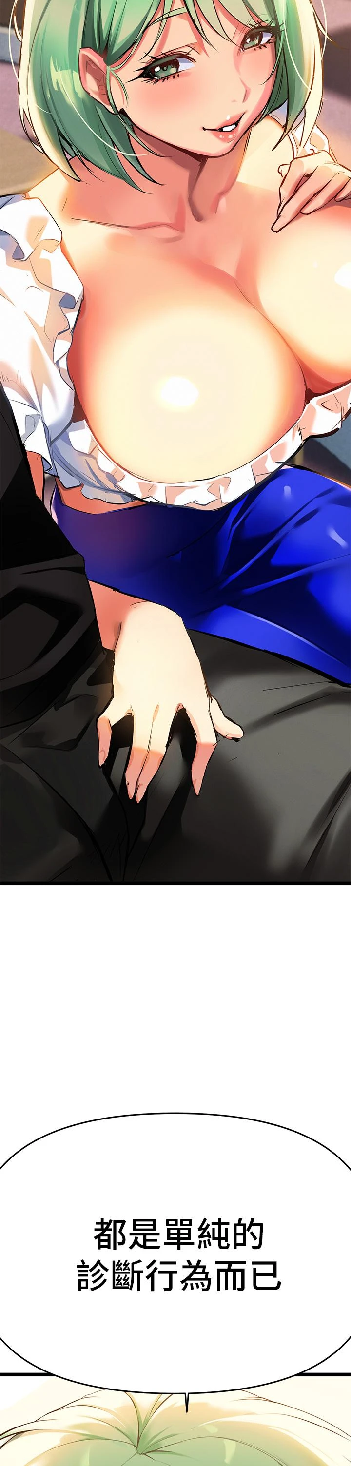 [韩国漫画] 熟女来支援 剧情,巨乳大奶#[69P]-67