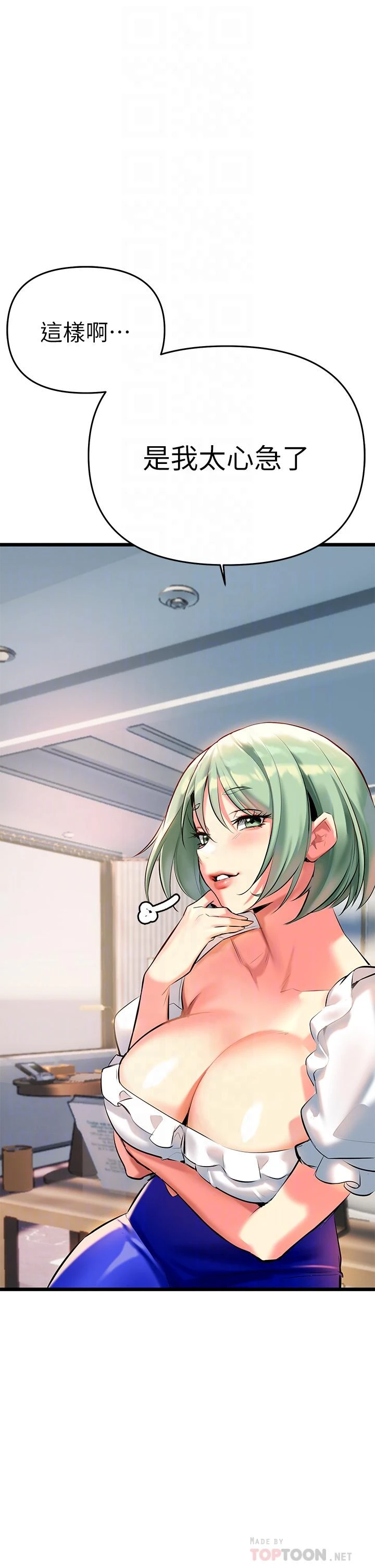 [韩国漫画] 熟女来支援 剧情,巨乳大奶#[89P]-14