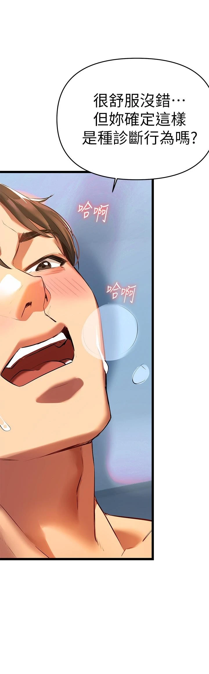 [韩国漫画] 熟女来支援 剧情,巨乳大奶#[89P]-51