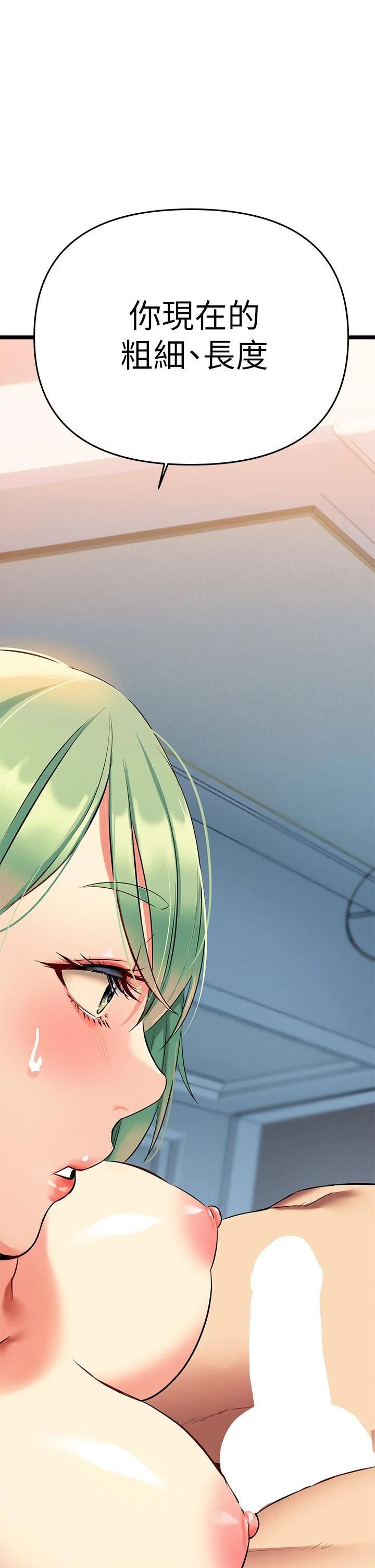 [韩国漫画] 熟女来支援 剧情,巨乳大奶#[89P]-57