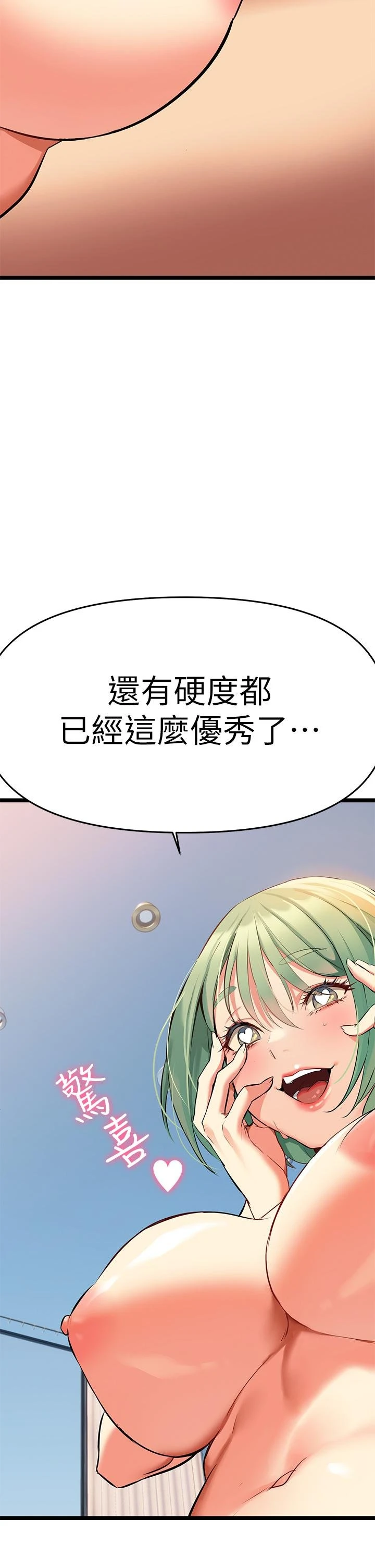 [韩国漫画] 熟女来支援 剧情,巨乳大奶#[89P]-58