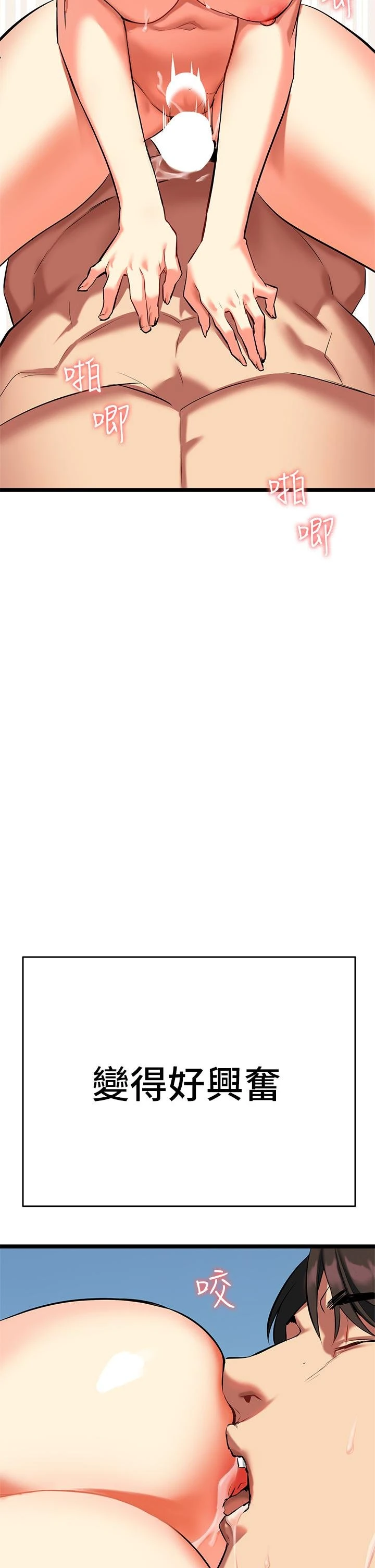 [韩国漫画] 熟女来支援 剧情,巨乳大奶#[89P]-63