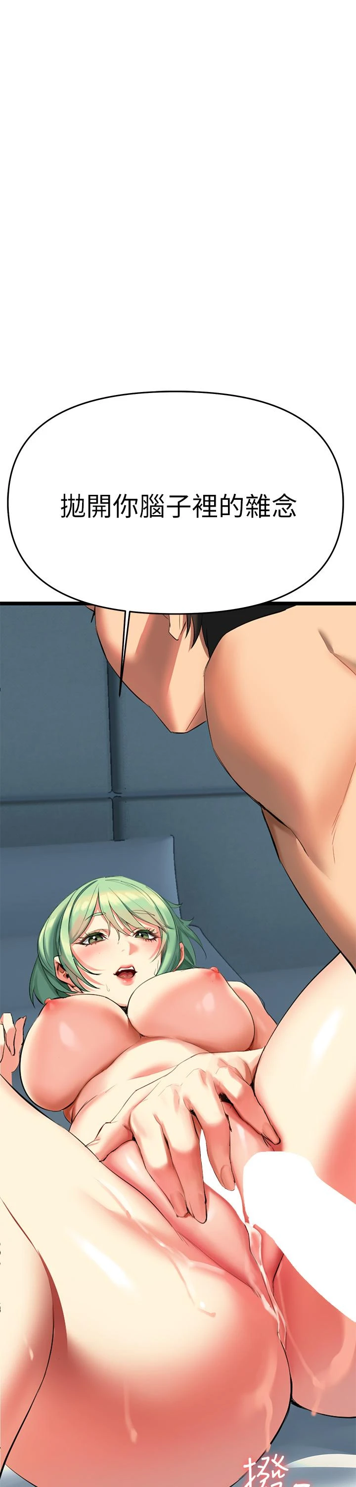 [韩国漫画] 熟女来支援 剧情,巨乳大奶#[89P]-70