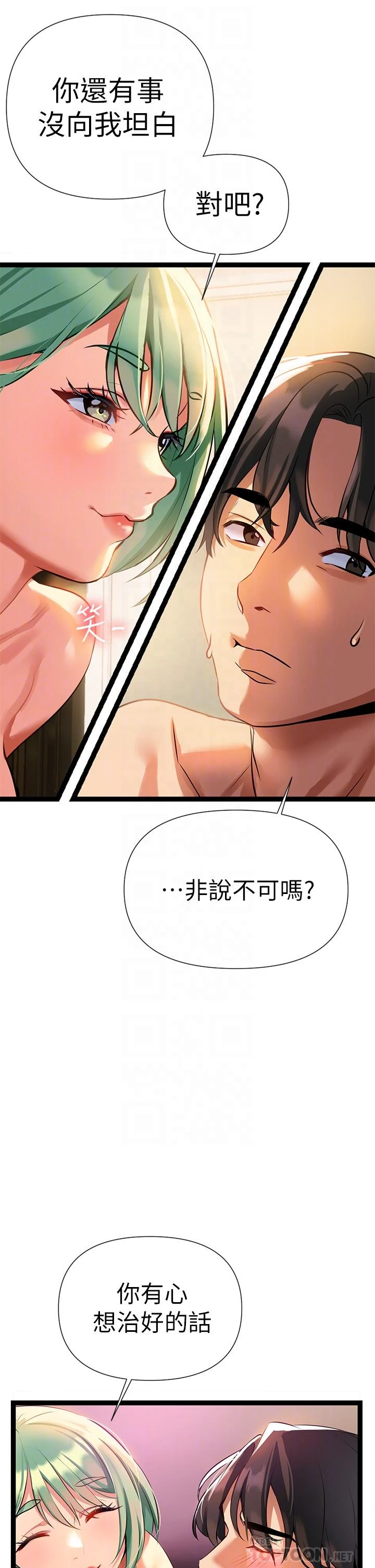 [韩国漫画] 熟女来支援 剧情,巨乳大奶#[71P]-16