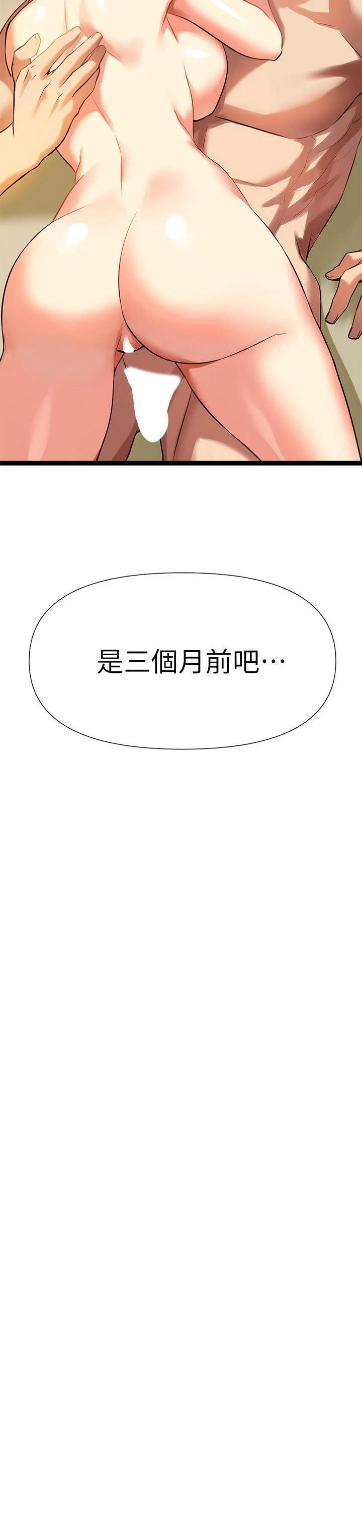 [韩国漫画] 熟女来支援 剧情,巨乳大奶#[71P]-19