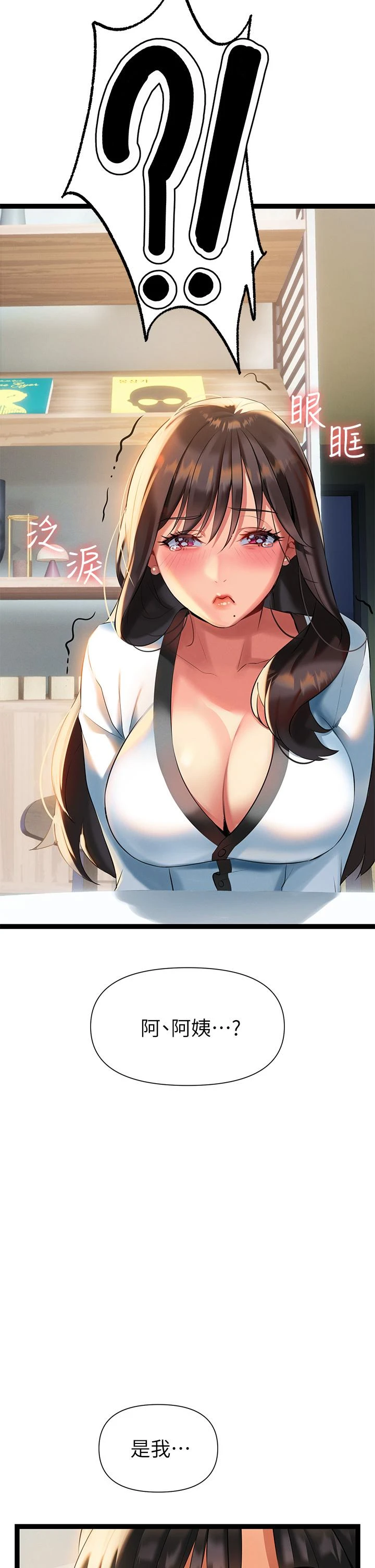 [韩国漫画] 熟女来支援 剧情,巨乳大奶#[71P]-40