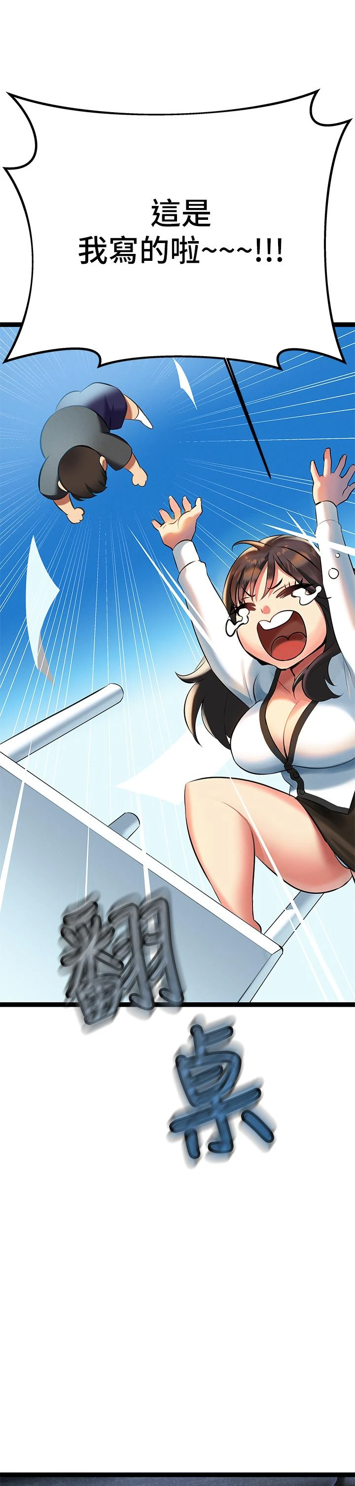 [韩国漫画] 熟女来支援 剧情,巨乳大奶#[71P]-42