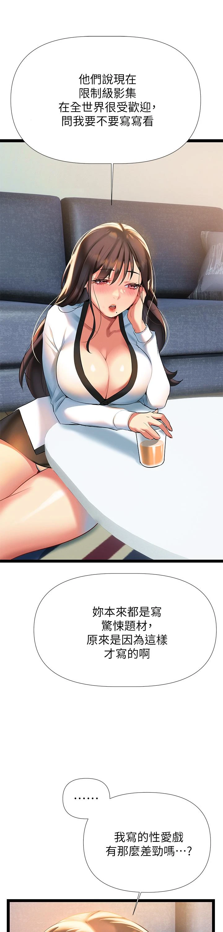 [韩国漫画] 熟女来支援 剧情,巨乳大奶#[71P]-45