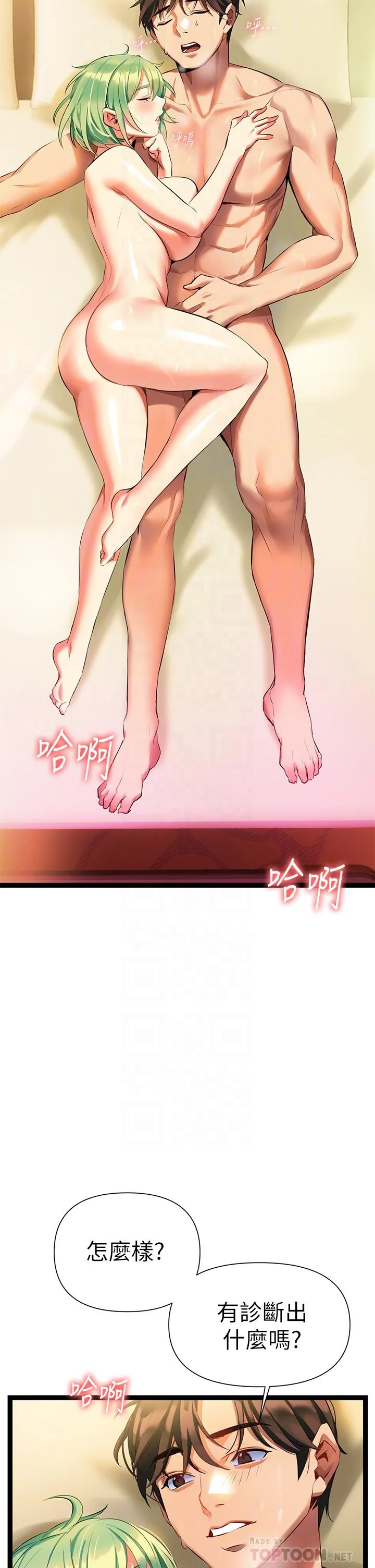 [韩国漫画] 熟女来支援 剧情,巨乳大奶#[71P]-6