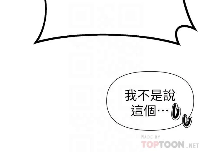 [韩国漫画] 熟女来支援 剧情,巨乳大奶#[71P]-8