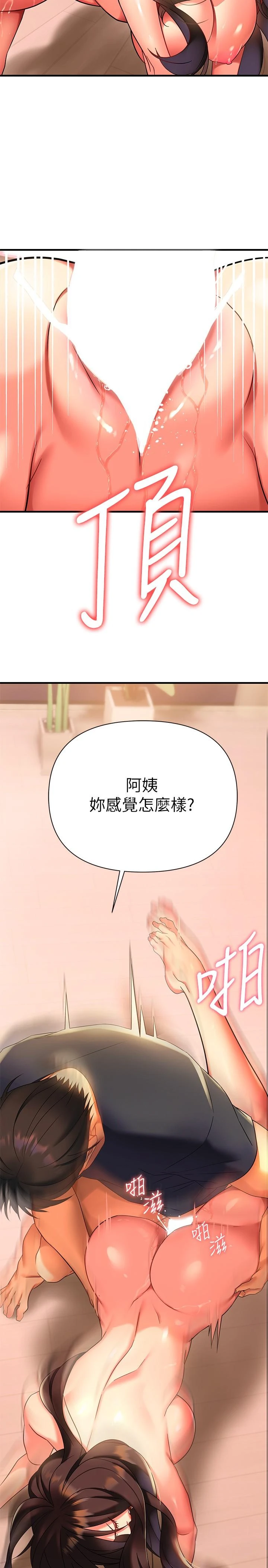 [韩国漫画] 熟女来支援 剧情,巨乳大奶#[62P]-32