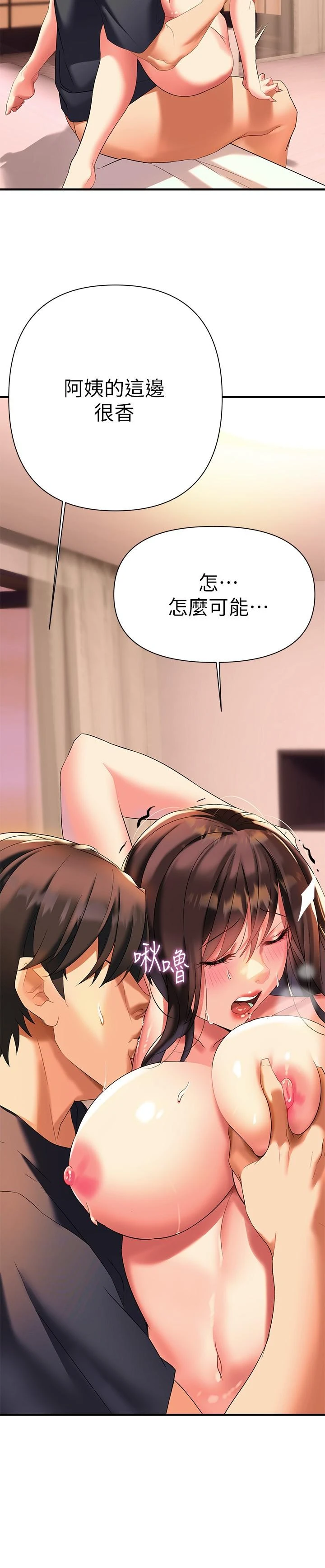 [韩国漫画] 熟女来支援 剧情,巨乳大奶#[45P]-15