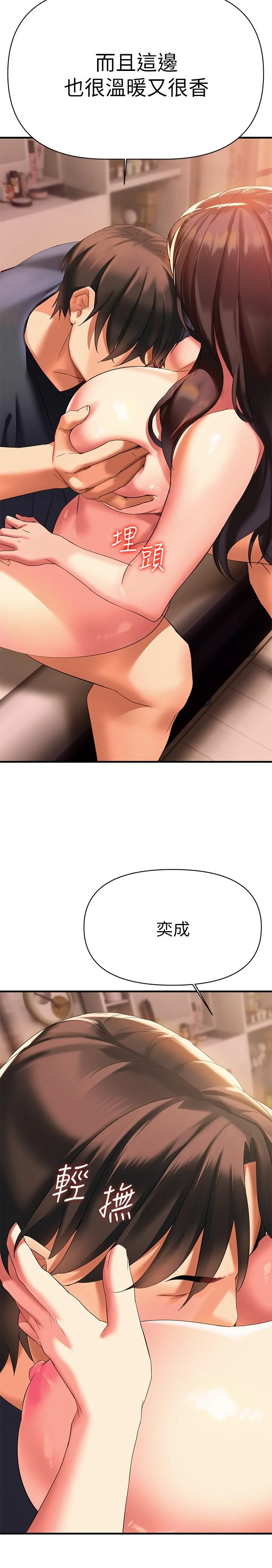 [韩国漫画] 熟女来支援 剧情,巨乳大奶#[45P]-17