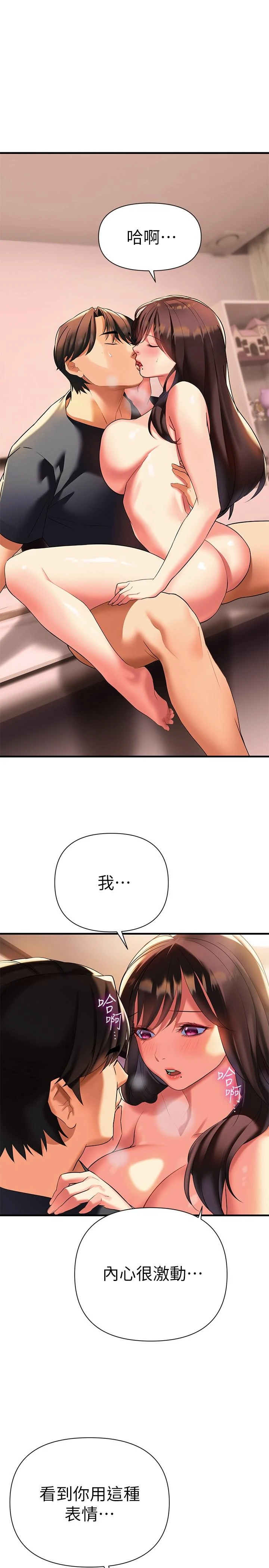 [韩国漫画] 熟女来支援 剧情,巨乳大奶#[45P]-20