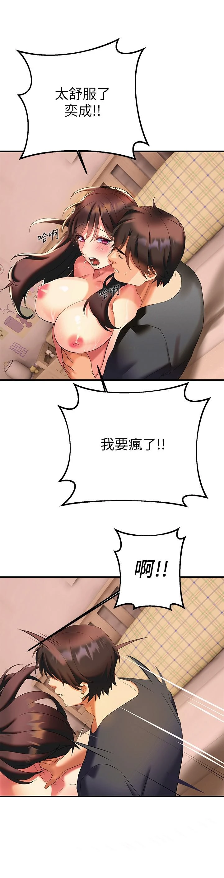 [韩国漫画] 熟女来支援 剧情,巨乳大奶#[45P]-31