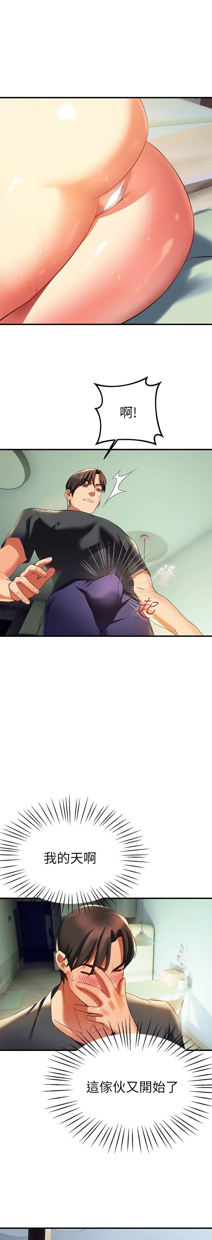 [韩国漫画] 熟女来支援 剧情,巨乳大奶#[45P]-42