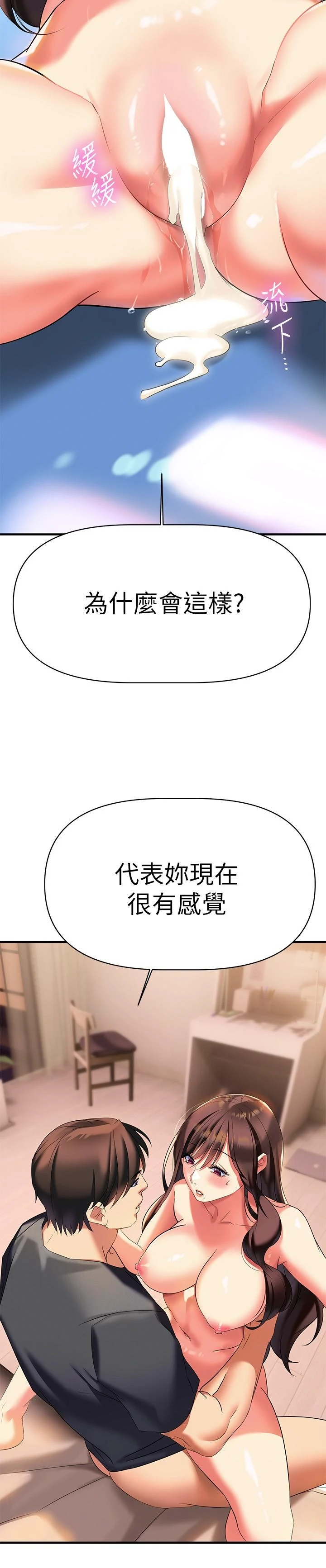 [韩国漫画] 熟女来支援 剧情,巨乳大奶#[45P]-9