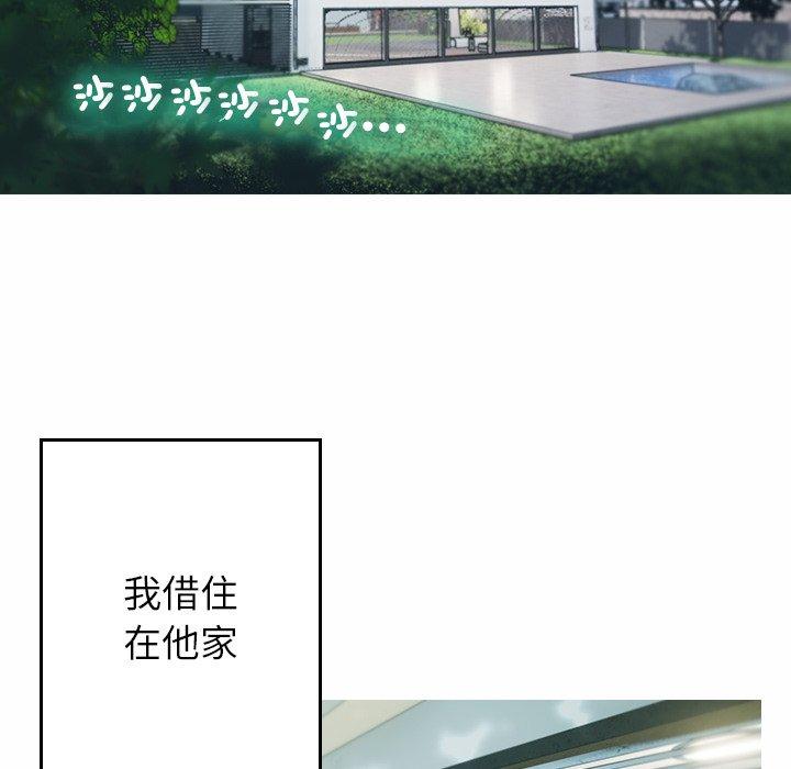 [韩国漫画] 寄生教授家 剧情,女学生#[204P]-101