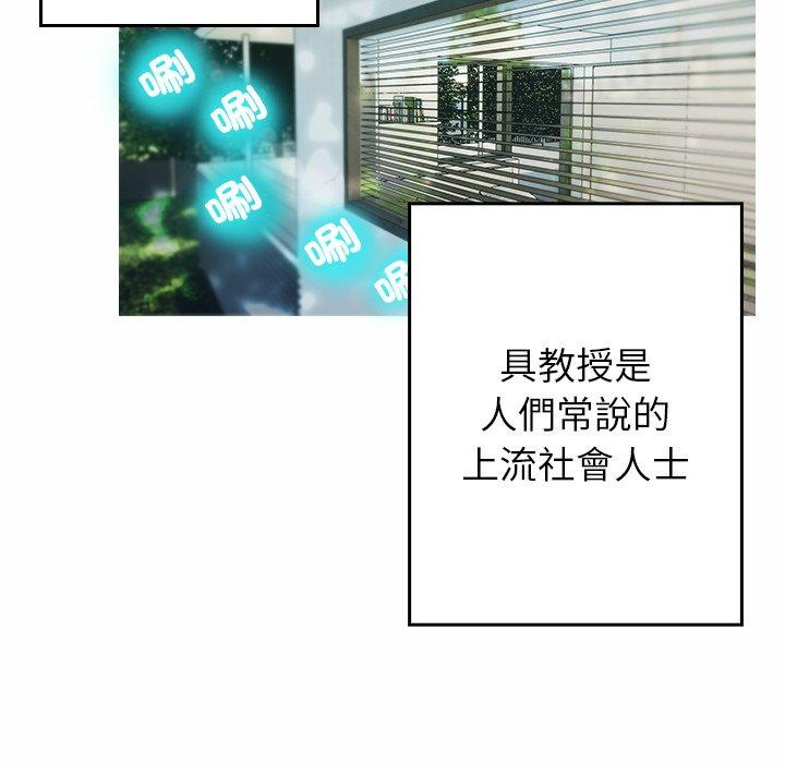 [韩国漫画] 寄生教授家 剧情,女学生#[204P]-102