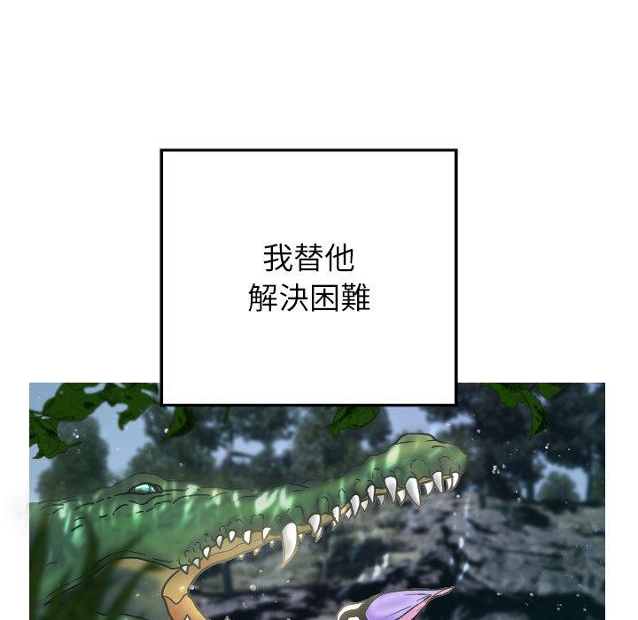 [韩国漫画] 寄生教授家 剧情,女学生#[204P]-104