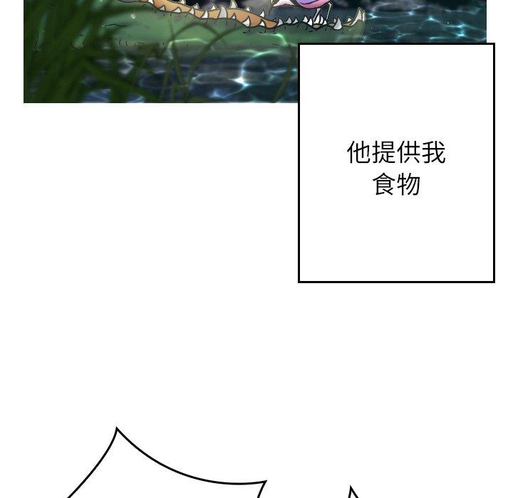 [韩国漫画] 寄生教授家 剧情,女学生#[204P]-105