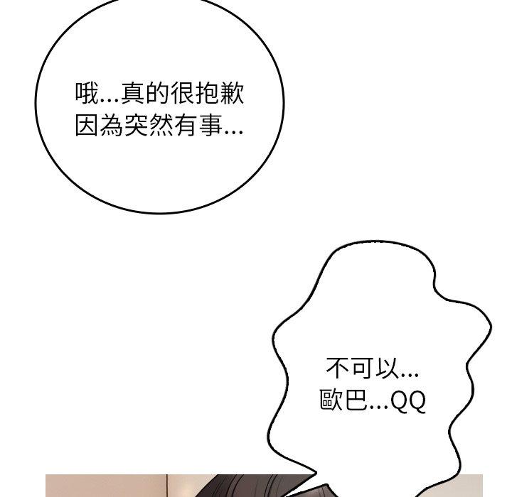 [韩国漫画] 寄生教授家 剧情,女学生#[204P]-107