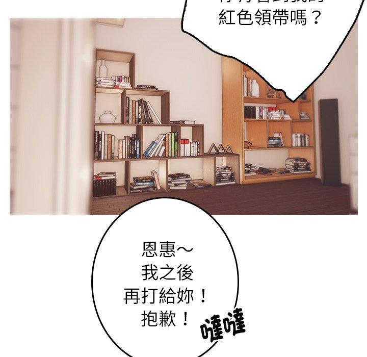 [韩国漫画] 寄生教授家 剧情,女学生#[204P]-110